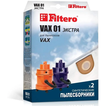  Пылесборники Filtero VAX 01 Экстра пятислойный 