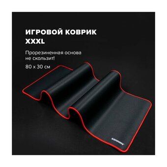  Коврик для мыши Sonnen 513615 Black Titan XL 800x300x3мм, черный 