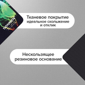  Коврик для мыши Sonnen 513289 Smoke, резина + ткань, 220х180х3мм 