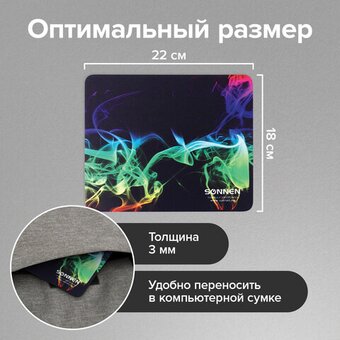  Коврик для мыши Sonnen 513289 Smoke, резина + ткань, 220х180х3мм 