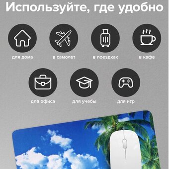  Коврик для мыши Sonnen 513294 BEACH, резина + ткань, 260х220х3мм 