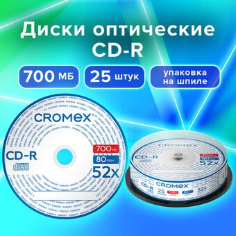  Диск CD-R CROMEX 513776, 700Mb, 52x, Cake Box (упаковка на шпиле) 25шт 