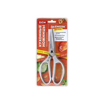  Ножницы кухонные DASWERK 608900 210мм, удлиненное лезвие, металлические ручки 