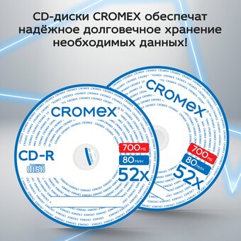  Диск CD-R CROMEX 513797 700Mb, 52x в конверте 50шт 