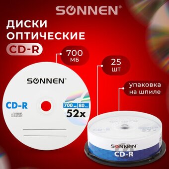  Диск CD-R SONNEN 513531, 700Mb, 52x, Cake Box (упаковка на шпиле) 25шт 