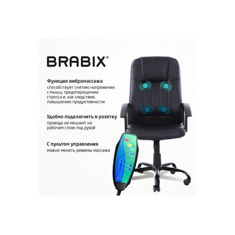  Кресло руководителя BRABIX Device MS-002 (532520) экокожа, черное 