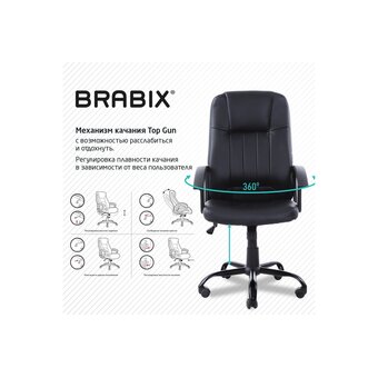  Кресло руководителя BRABIX Device MS-002 (532520) экокожа, черное 
