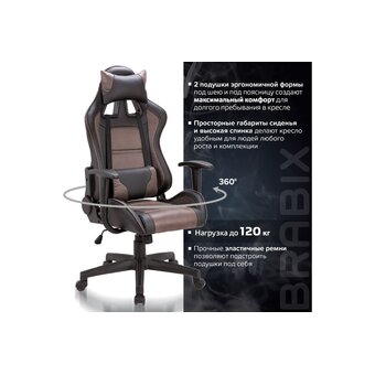  Кресло игровое BRABIX GT Racer GM-100 (531819) ткань, экокожа, черное/коричневое 