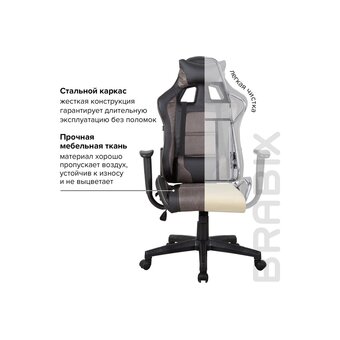  Кресло игровое BRABIX GT Racer GM-100 (531819) ткань, экокожа, черное/коричневое 