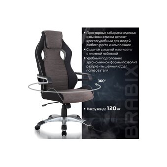  Кресло игровое BRABIX Techno GM-002 (531815) ткань, черное/серое вставки белые 