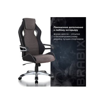  Кресло игровое BRABIX Techno GM-002 (531815) ткань, черное/серое вставки белые 