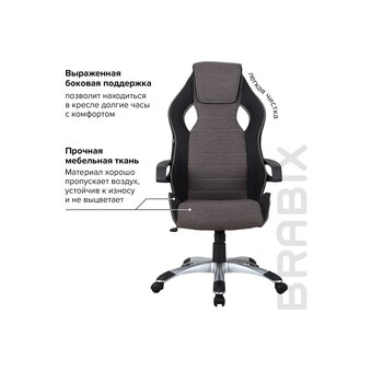  Кресло игровое BRABIX Techno GM-002 (531815) ткань, черное/серое вставки белые 
