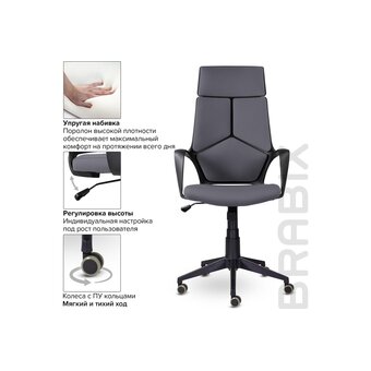  Кресло руководителя BRABIX Premium Prime EX-515 (532548) ткань, серое 