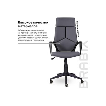  Кресло руководителя BRABIX Premium Prime EX-515 (532548) ткань, серое 
