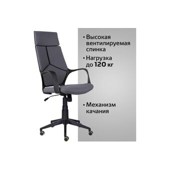  Кресло руководителя BRABIX Premium Prime EX-515 (532548) ткань, серое 