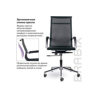  Кресло офисное BRABIX Premium Net EX-533 (532546) сетка, черное 