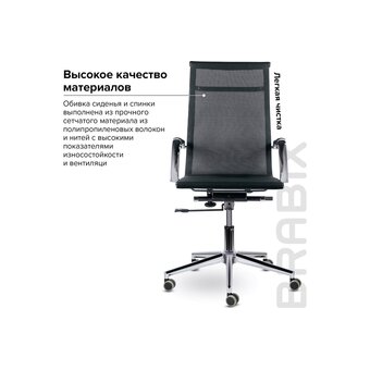  Кресло офисное BRABIX Premium Net EX-533 (532546) сетка, черное 