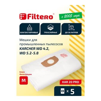  Пылесборники Filtero KAR 20 (5) Pro 