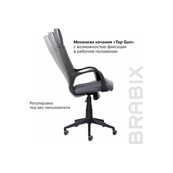  Кресло руководителя BRABIX Premium Prime EX-515 (532548) ткань, серое 