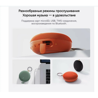  Портативная колонка XIAOMI Redmi Bluetooth Speaker 2 BHR4366CN Coral Orange 