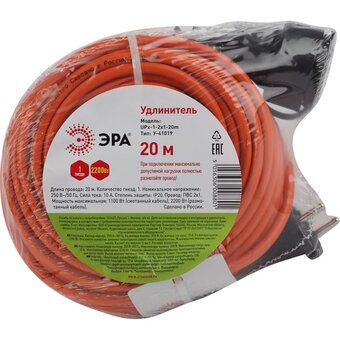  Удлинитель силовой Эра UPx-1-2x1-20m-IP44 (Б0046806) 1розет. 20м оранжевый 