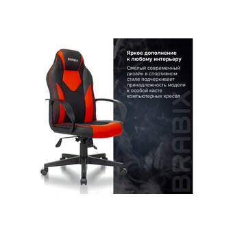  Кресло игровое BRABIX Game GM-017 (532642) экокожа/ткань, черное/красное 