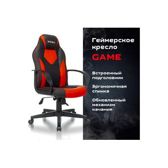  Кресло игровое BRABIX Game GM-017 (532642) экокожа/ткань, черное/красное 