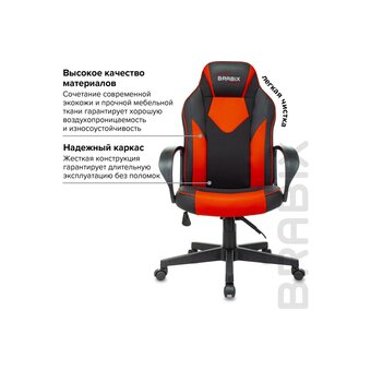  Кресло игровое BRABIX Game GM-017 (532642) экокожа/ткань, черное/красное 