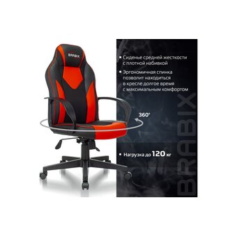  Кресло игровое BRABIX Game GM-017 (532642) экокожа/ткань, черное/красное 