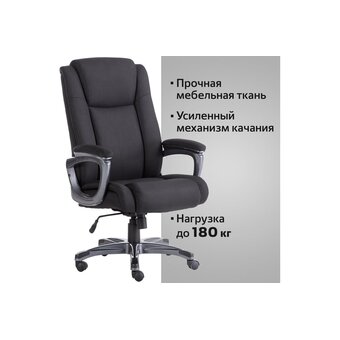  Кресло руководителя BRABIX Premium Solid HD-005 (531822) ткань, черное 