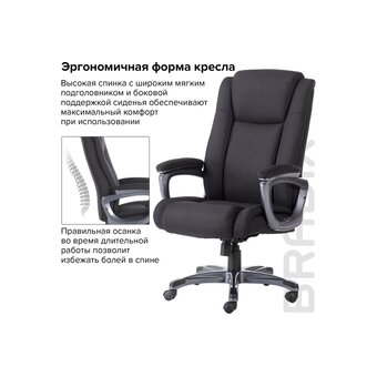 Кресло руководителя BRABIX Premium Solid HD-005 (531822) ткань, черное 