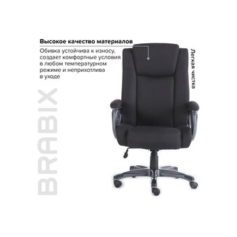  Кресло руководителя BRABIX Premium Solid HD-005 (531822) ткань, черное 