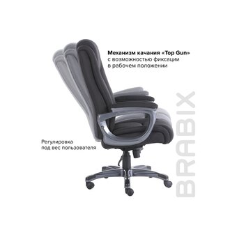  Кресло руководителя BRABIX Premium Solid HD-005 (531822) ткань, черное 