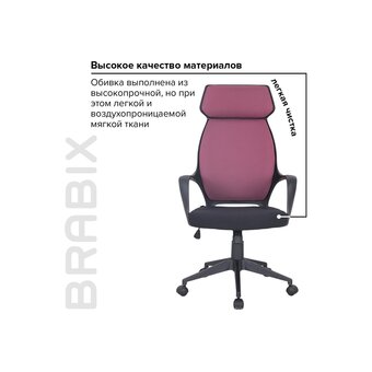  Кресло руководителя BRABIX Premium Galaxy EX-519 (531570) ткань, черное/терракотовое 