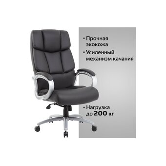  Кресло руководителя BRABIX Premium Blocks HD-008 (531944) экокожа, черное 