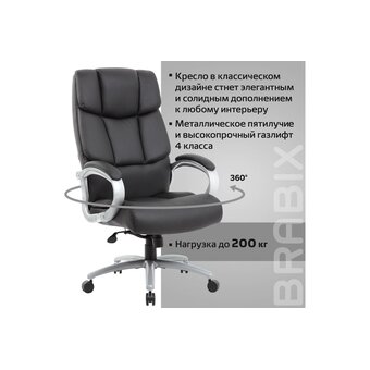  Кресло руководителя BRABIX Premium Blocks HD-008 (531944) экокожа, черное 