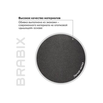  Кресло руководителя BRABIX Premium Blocks HD-008 (531944) экокожа, черное 