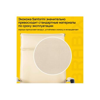  Кресло руководителя BRABIX Premium Kayman EX-532 (532544) экокожа, бежевое 
