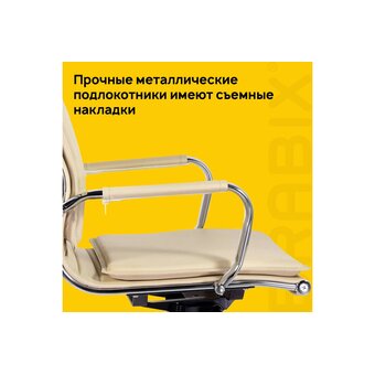  Кресло руководителя BRABIX Premium Kayman EX-532 (532544) экокожа, бежевое 