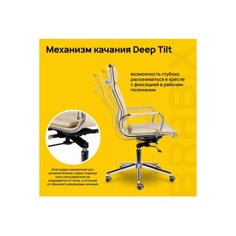  Кресло руководителя BRABIX Premium Kayman EX-532 (532544) экокожа, бежевое 