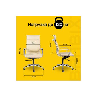  Кресло руководителя BRABIX Premium Kayman EX-532 (532544) экокожа, бежевое 