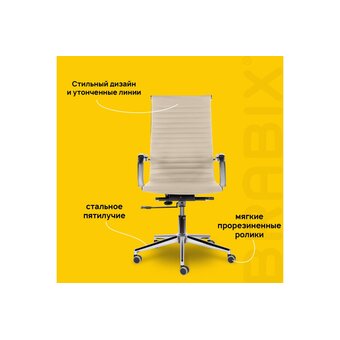  Кресло руководителя BRABIX Premium Intense EX-531 (532541) экокожа, бежевое 