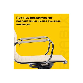  Кресло руководителя BRABIX Premium Intense EX-531 (532541) экокожа, бежевое 