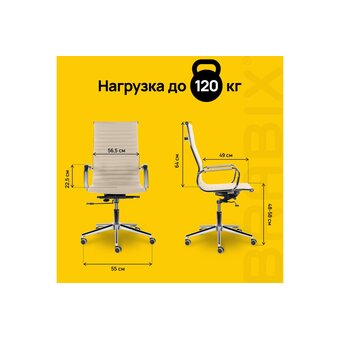  Кресло руководителя BRABIX Premium Intense EX-531 (532541) экокожа, бежевое 