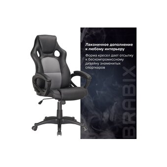  Кресло игровое BRABIX Rider Plus EX-544 Комфорт (531582) экокожа, черное/серое 