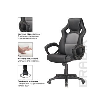  Кресло игровое BRABIX Rider Plus EX-544 Комфорт (531582) экокожа, черное/серое 