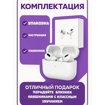  Наушники bluetooth HOCO EW93 True wireless stereo headset белый 