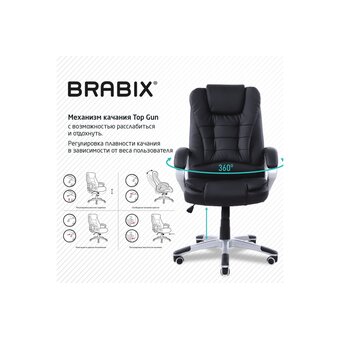  Кресло руководителя BRABIX Comfort MS-003 (532521) экокожа, черное 