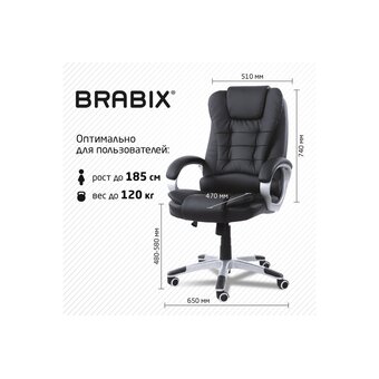  Кресло руководителя BRABIX Comfort MS-003 (532521) экокожа, черное 