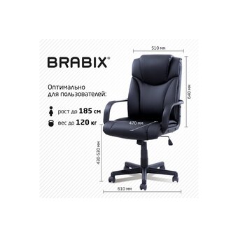  Кресло руководителя BRABIX Relax MS-001 (532519) экокожа, черное 
